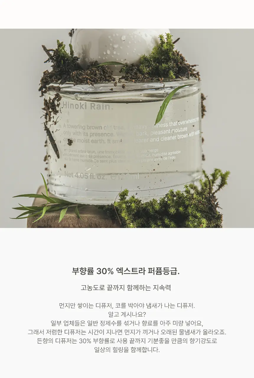 [베스트/고급패키지] 든향 퍼퓸 디퓨저 4종 상세페이지 9